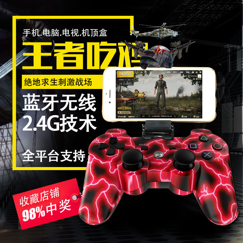 Eat chicken Artifact Jedi survival stimulate Battlefield King glory computer Apple Android Mobile TV game Handlein the Video game/Fitting/Game/Raiders , Gamepad category - from Buy2taobao.com to provide professional Taobao agent buy service