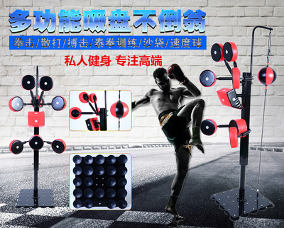拳靶多功能站立吸盘式 私人健身房专业训练靶