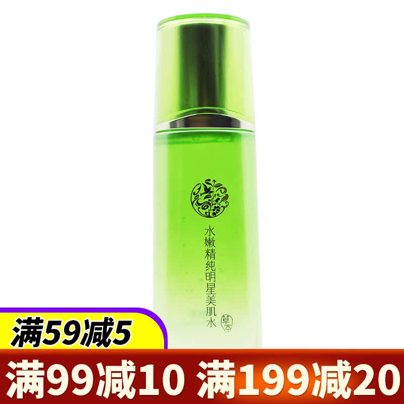 百雀羚水嫩精纯明星美肌水100ml全新无盒专柜正品在类目 美容护肤/美体/精油, 化妆水/爽肤水中 - 来自Buy2taobao.com提供专业的淘宝代购服务