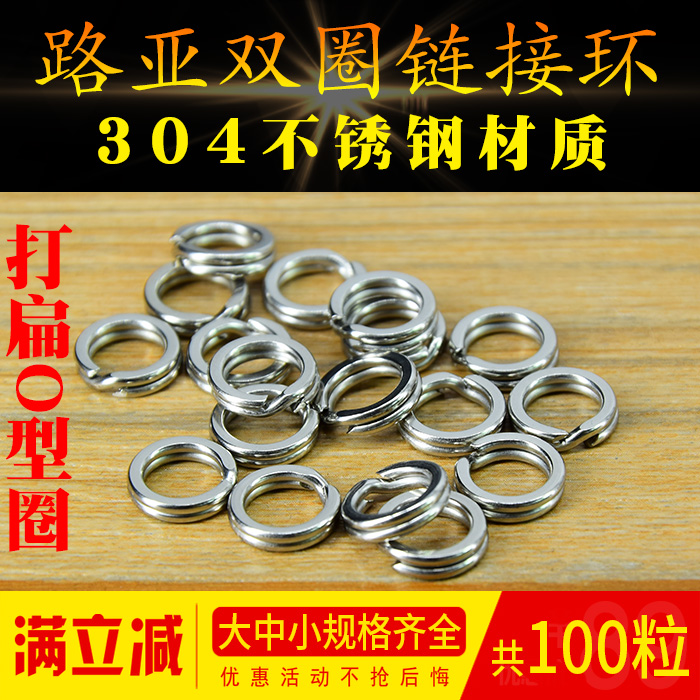 超强拉力304不锈钢压扁双环圈O型圆圈路亚假饵钓鱼钩导线环连接器在类目 户外/登山/野营/旅行用品, 垂钓装备, 其他垂钓用品中 - 来自Buy2taobao.com提供专业的淘宝代购服务