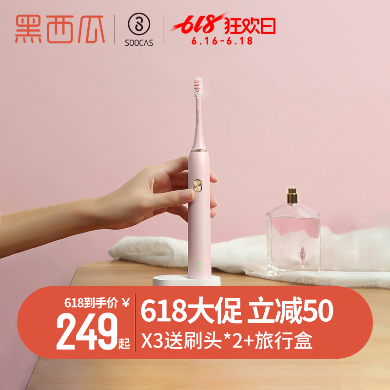 Black watermelon scholar not in government service Electric Toothbrush x3x5 man Female models wireless Rechargeable lovers suit Soft fur Sonicin the Personal Care/Health/Massage equipment , Oral Care , Electric Toothbrush category - from Buy2taobao.com to provide professional Taobao agent buy service