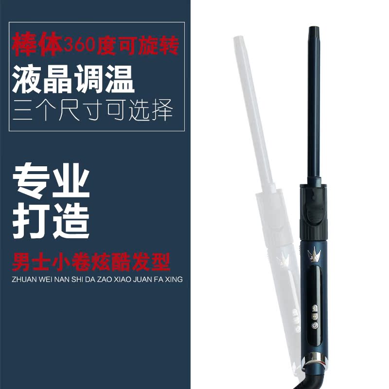 超细小号卷发棒女刘海陶瓷儿童迷你男士烫发神器短发羊毛泰迪卷|msdalam kategori Penjagaan diri/kesihatan/peralatan urut, Alat rambut, Volume/pelurus rambut - dari Buy2taobao.com untuk memberikan perkhidmatan ejen Taobao profesional membeli