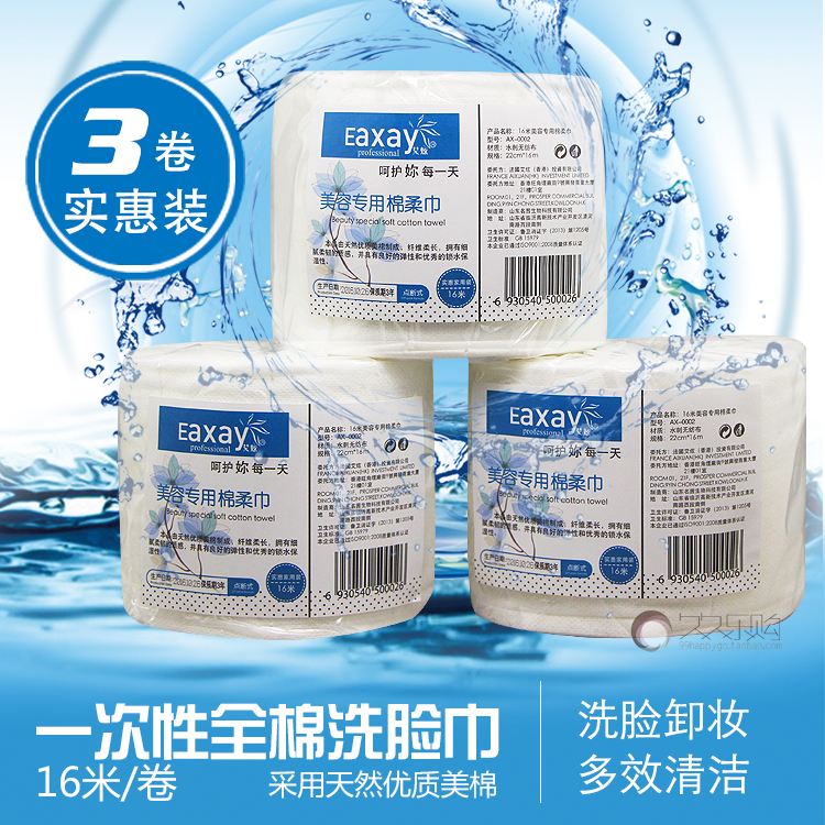 Volume 3 Face Towel disposable cosmetology Non-woven fabric Cleansing tissue Beauty Wash towel Cleansing Cotton makeup cottonin the Makeup/Perfume/Beauty tools , Other Beauty Tools , Makeup/Beauty Tools category - from Buy2taobao.com to provide professional Taobao agent buy service
