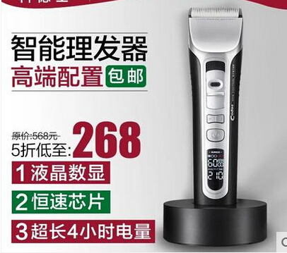 科德士成人专业理发器电推剪子婴儿童理发器剃头刀电推剪968包邮在类目 个人护理/保健/按摩器材, 美发工具, 理发器中 - 来自Buy2taobao.com提供专业的淘宝代购服务
