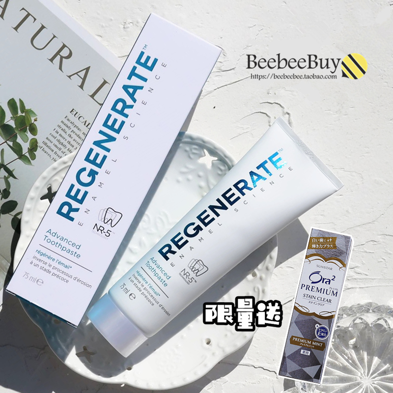 Penny A cargo There are gifts France Regenerate toothpaste Repair enamel Brightening Decayed tooth 75mlin the Care cleaners/Sanitary napkins/Paper/Aromatherapy , Shampoo bath/Personal cleanliness , Oral Care , Toothpaste category - from Buy2taobao.com to provide professional Taobao agent buy service