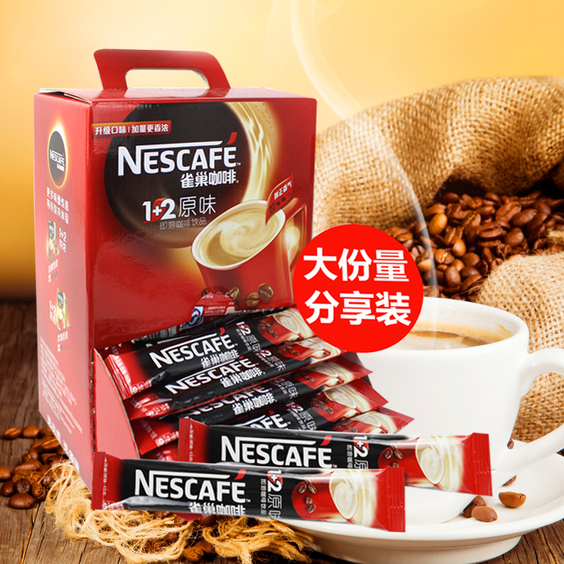 Nestle雀巢咖啡1+2原味速溶咖啡100条*15g条装饮品1500g整袋 包邮|ruв категории кофе/хлопья/напиток, растворимый кофе/кофе/порошок, растворимый кофе - от Buy2taobao.com для оказания профессиональной услуги покупки агента Taobao