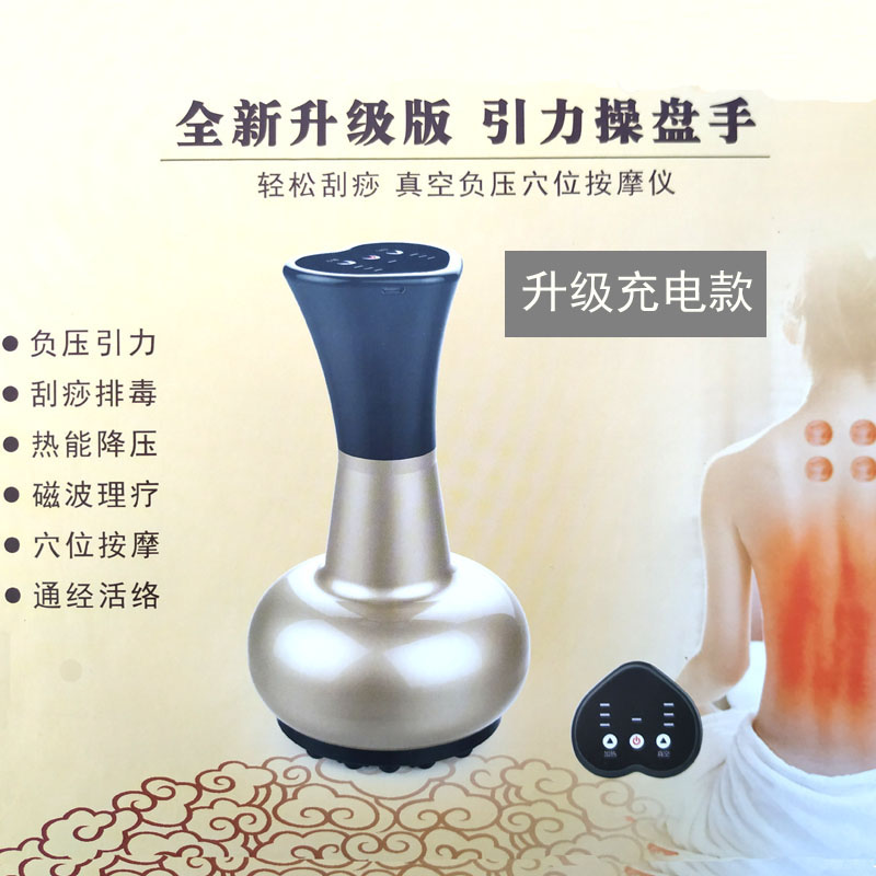 升级新款引力超盘手无线电动刮痧仪器负压吸痧拔罐走罐经络疏通仪在类目 个人护理/保健/按摩器材, 经络保健器材, 刮痧片/板中 - 来自Buy2taobao.com提供专业的淘宝代购服务
