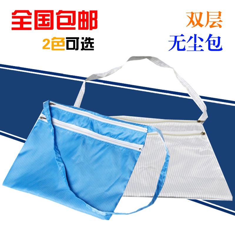 防静电无尘包洁净袋 无尘服袋子 无尘背包 无尘收纳包 双层在类目 居家日用, 防护用品, 防护服中 - 来自Buy2taobao.com提供专业的淘宝代购服务