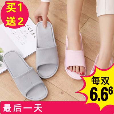 买1送2夏季室内家用情侣浴室防滑居家拖鞋女塑料凉拖鞋男夏天拖鞋