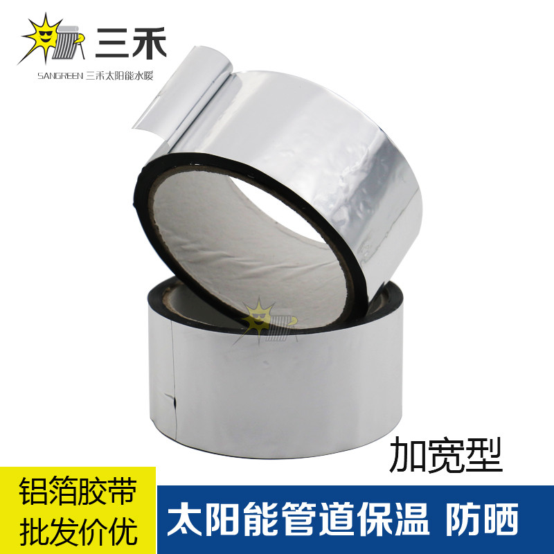 recommend Foil tape pap40M Widen Solar heater Pipe insulation Dressing coating tapein the Office Equipment/Consumables/Related Services , Tape , Foil tape category - from Buy2taobao.com to provide professional Taobao agent buy service
