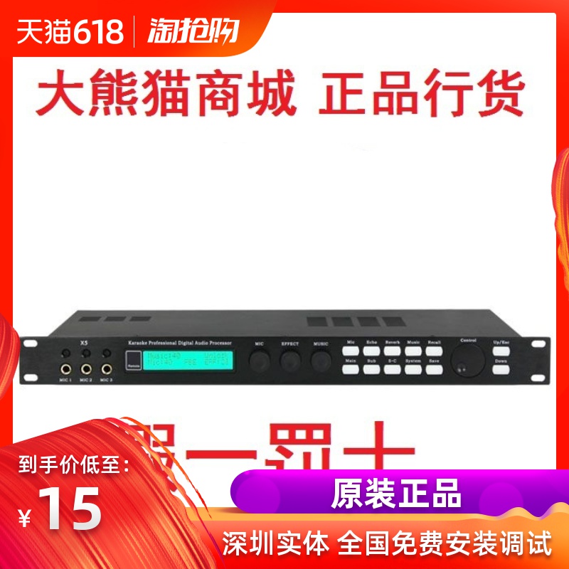 韻樂專業KTV前級效果器X3 X5 ETX新款【 全新正品行貨 】帶防僞在類目 影音電器, Hifi音箱/功放/器材, 混響中 - 來自Buy2taobao.com提供專業的淘寶代購服務