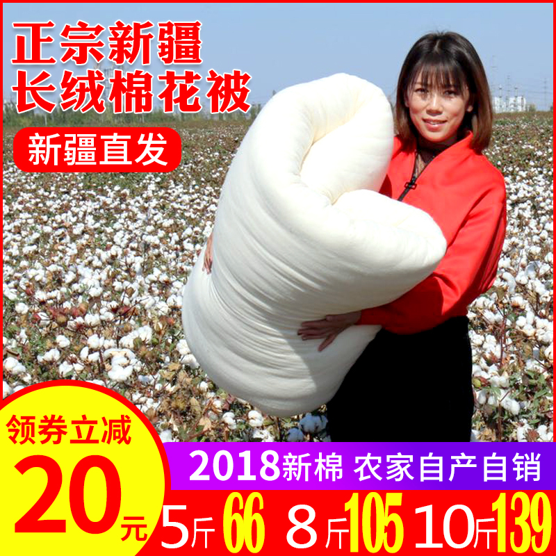 新疆棉花被棉絮床墊褥子壹級長絨棉100%裏外全棉被芯加厚保暖冬被在類目 牀上用品, 被子, 棉花被中 - 來自Buy2taobao.com提供專業的淘寶代購服務