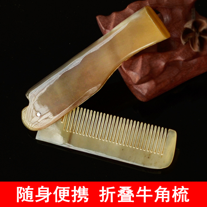 折叠牛角梳天然绵羊角梳护发防静电便携按摩随身梳牦牛黄牛角梳子|ruв категории семья/личные чистящие средства, потребительских уборка посуды, гребень/портативный зеркало, гребень/макияж гребень/массаж гребень - от Buy2taobao.com для оказания профессиональной услуги покупки агента Taobao