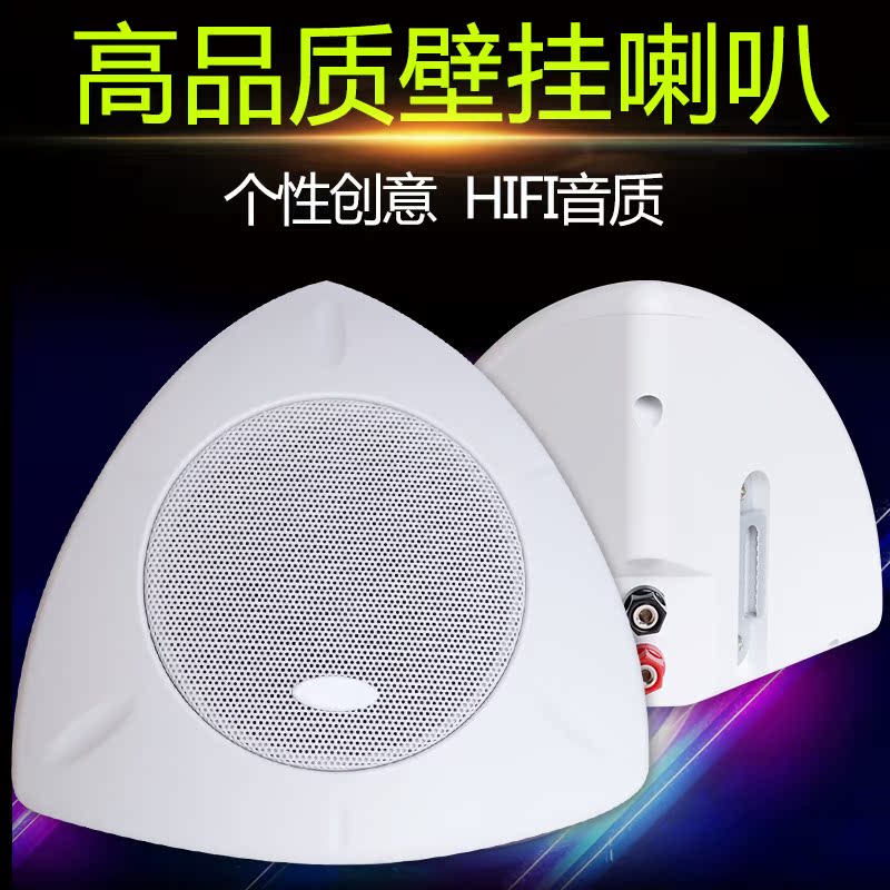 Wall hanging triangle loudspeaker box Background music Wall hanging horn originality Xiaoqiao 8 Ohm Surround Sound soundin the Electronic/Electrician , Smart Home System , AV Control Systems , Background music controller category - from Buy2taobao.com to provide professional Taobao agent buy service