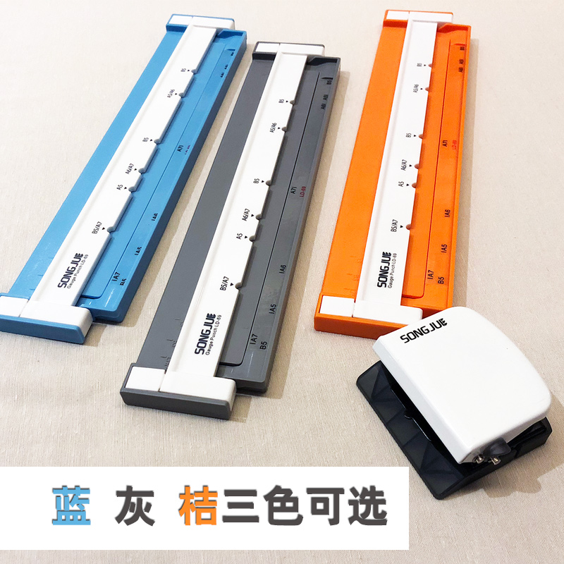 手動活頁打孔器多功能辦公文具裝訂A5打洞器B5手工diy打孔機6/9孔在類目 電子詞典/電紙書/文化用品, 裝訂用品, 打孔機中 - 來自Buy2taobao.com提供專業的淘寶代購服務