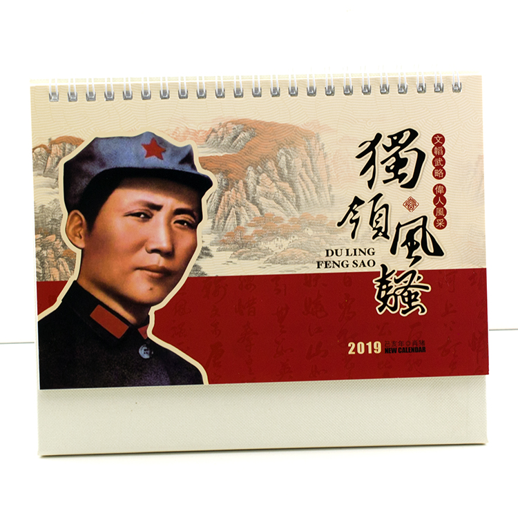 2019年毛主席台曆 豬年月曆挂曆辦公記事本公司桌面 新年創意禮品在類目 居家日用, 檯曆中 - 來自Buy2taobao.com提供專業的淘寶代購服務