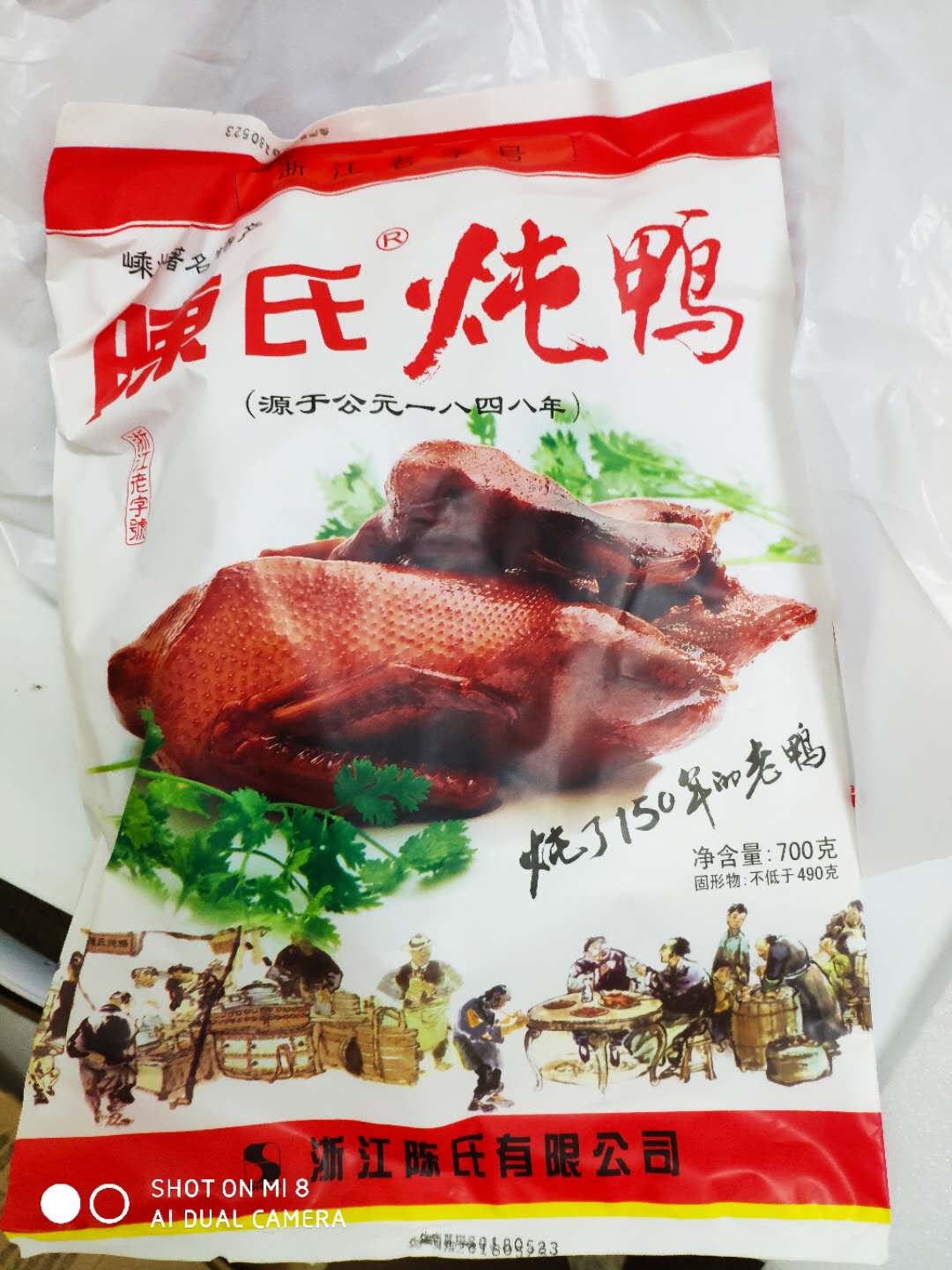 Shengzhou specialty Chen stewed duck vacuum packing 700g Jiangsu 3 150 Old duck in the yearin the Snacks/Nuts/Specialty , Beef jerky/Preserved pork/Lo Snacks , Duck snack category - from Buy2taobao.com to provide professional Taobao agent buy service
