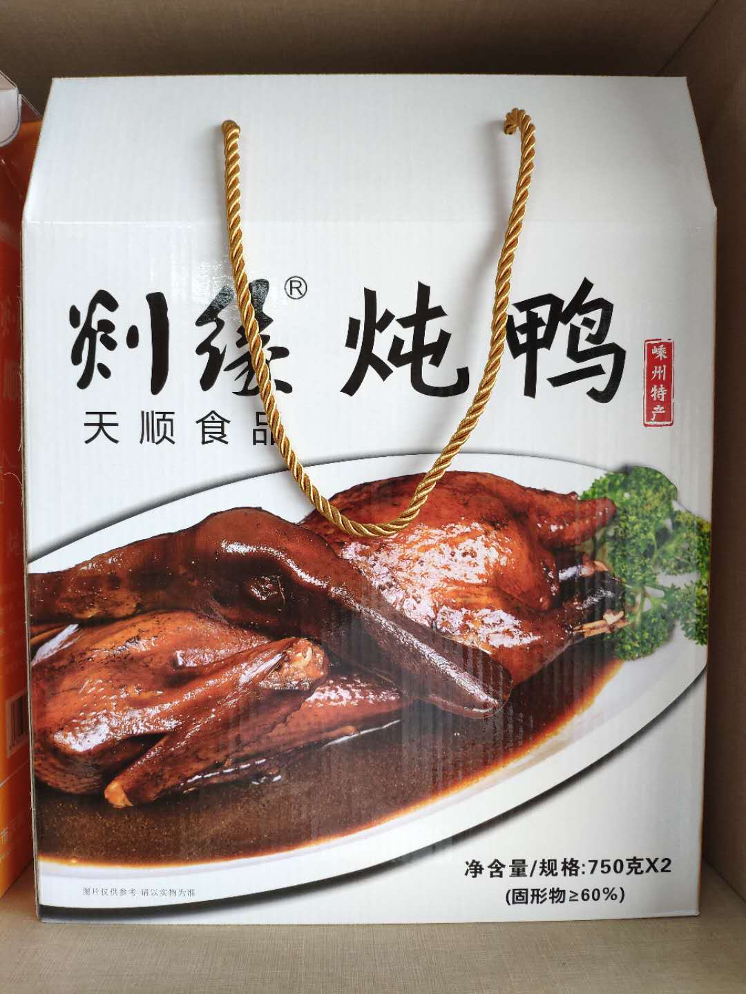 嵊州天顺食品剡缘炖鸭熟食卤肉精装2只礼盒装1500g全国除偏包邮|msdalam kategori makanan ringan/Nuts/Specialty, daging lembu tersentak-sentak/daging babi dipelihara/Lo Snek, snek itik - dari Buy2taobao.com untuk memberikan perkhidmatan ejen Taobao profesional membeli