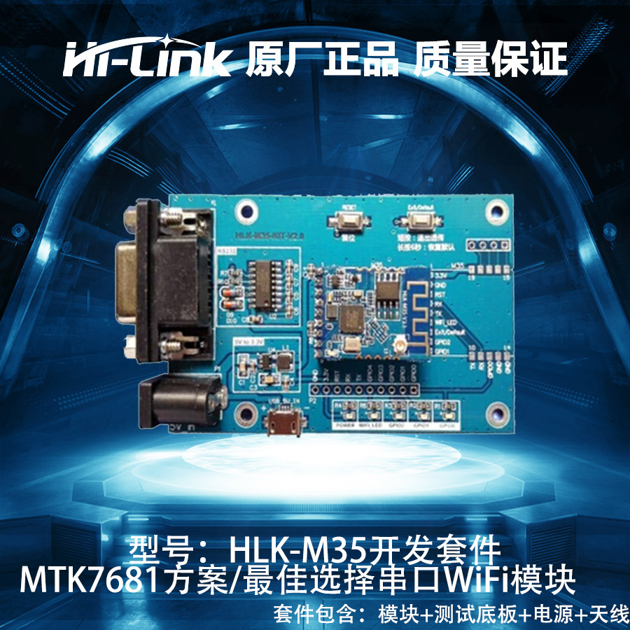 MT7681 串口wifi模塊開發板 單片機智能家居無線評估板HLK-M35在類目 3C數碼配件, 電子元器件市場, IC集成電路/電機, 單片機/開發板/學習板中 - 來自Buy2taobao.com提供專業的淘寶代購服務