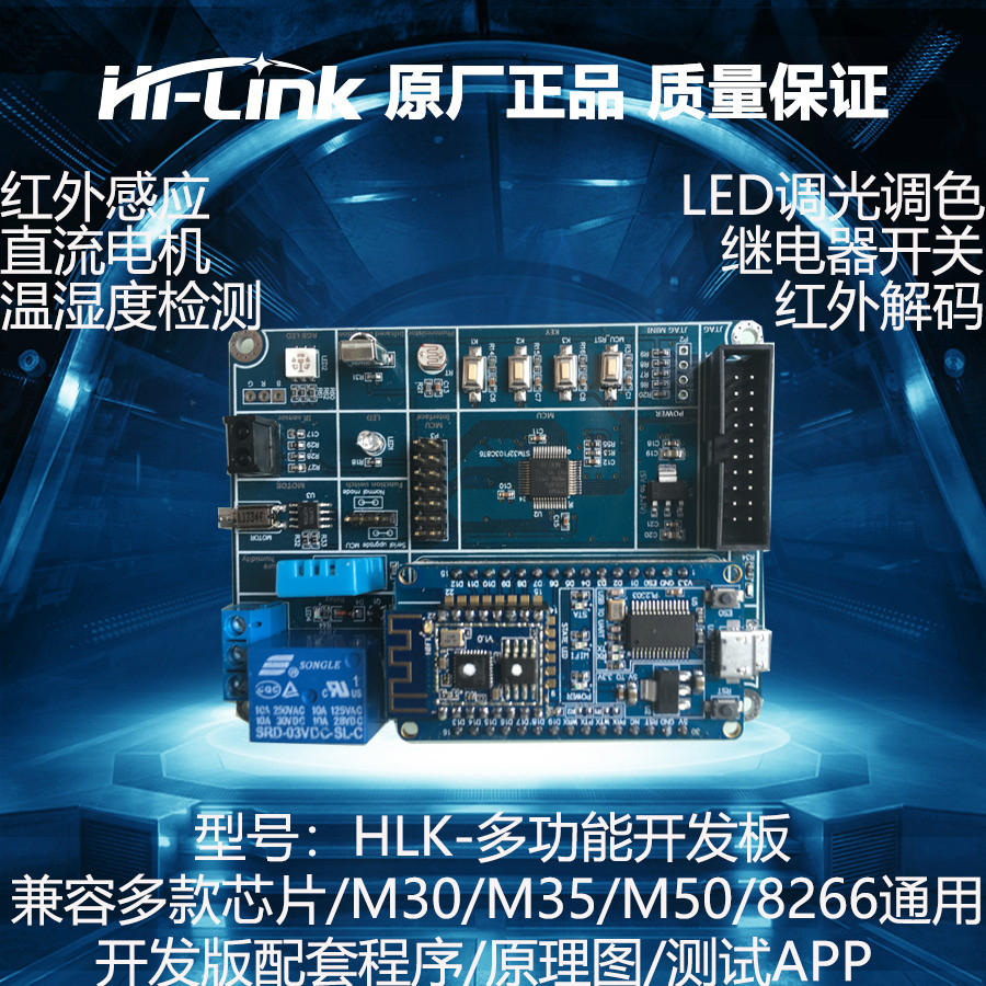 HLK- multi-function Development board /MT7681/RDA5981/ESP8266 General fund Development boardin the Electronic/Electrician , Smart Home System , Other smart home products category - from Buy2taobao.com to provide professional Taobao agent buy service