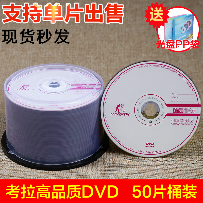 工厂直销人气考拉通用版面无标裸cd空白光碟16X 50片装刻录盘|msdalam kategori peralatan pejabat/Supplies/Perkhidmatan yang berkaitan, Membakar cakera kelas storan, cakera - dari Buy2taobao.com untuk memberikan perkhidmatan ejen Taobao profesional membeli