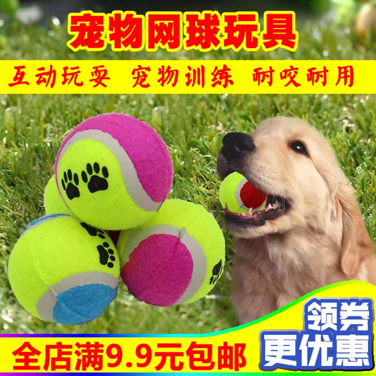 狗狗玩具球耐咬金毛泰迪磨牙网球训导球网球玩具耐咬玩具狗玩具球|ruв категории животное/Животное питание и принадлежностей, кошка/собака игрушка, резиновый мяч/сферическая игрушки - от Buy2taobao.com для оказания профессиональной услуги покупки агента Taobao