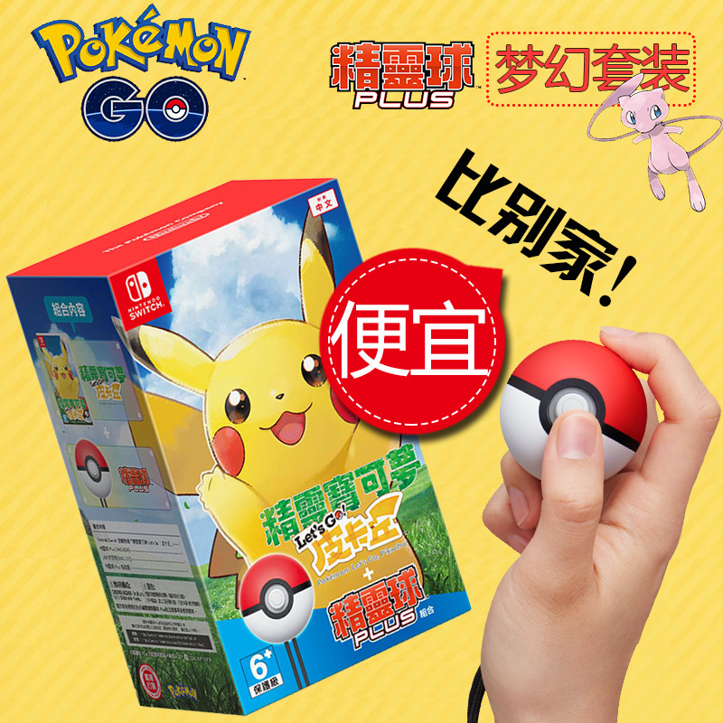 任天堂switch NS游戏卡 皮卡丘精灵宝可梦宠物小精灵口袋妖怪现货|ruв категории видеоигры/аксессуары/игра/Введение, DS/3ds специальные аксессуары, стилус - от Buy2taobao.com для оказания профессиональной услуги покупки агента Taobao