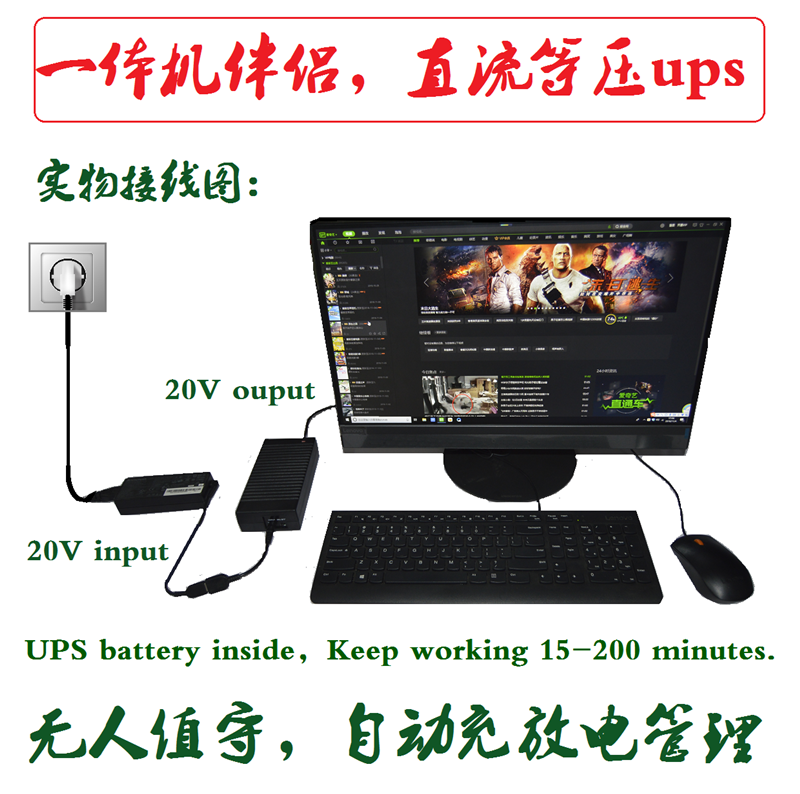 DU-19v20V工控機壹體機伴侶 DC等壓UPS 自動充放電 停電數據保存在類目 電腦硬件/顯示器/電腦周邊, 電腦周邊, UPS電源中 - 來自Buy2taobao.com提供專業的淘寶代購服務