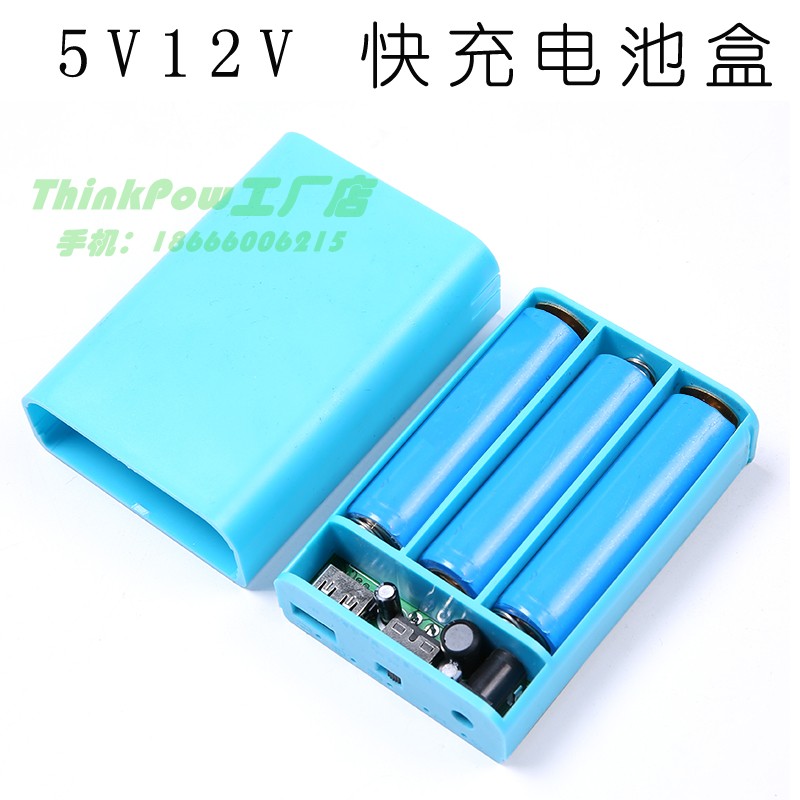 qc2.0/3.0快充 12V5V输出 18650免焊接充电宝盒移动电源盒diy套件在类目 3C数码配件, 电子元器件市场, 电子元件, 其它元器件中 - 来自Buy2taobao.com提供专业的淘宝代购服务
