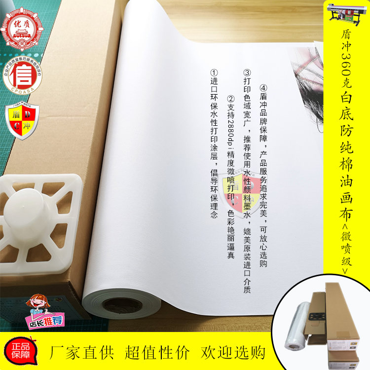 24 "waterproof White background pure cotton canvas High-end Hand drawn Culture canvas The decorative painting canvas Material Sciencein the Electronic Dictionary/Electronic paper book/Stationery , Painting tools/Painted wood/Calligraphy Supplies , Other category - from Buy2taobao.com to provide professional Taobao agent buy service