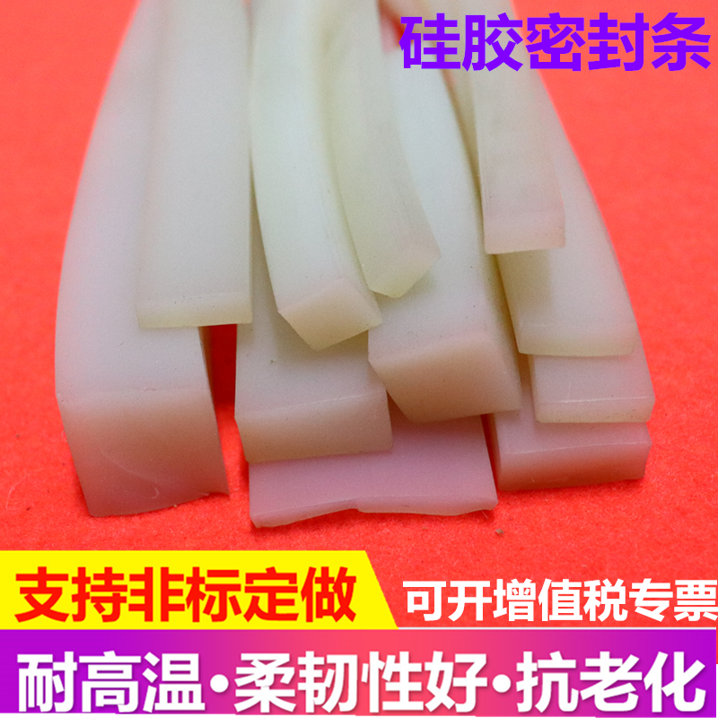 硅胶密封条硅胶扁密封条硅胶矩形密封条方条耐高温密封条环保密封|ruв категории оборудование/инструменты, машины и оборудование, печать - от Buy2taobao.com для оказания профессиональной услуги покупки агента Taobao