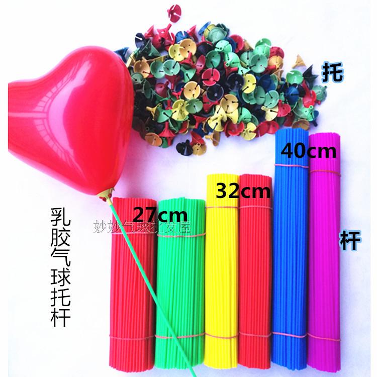 乳膠氣球托杆杆托氣球支杆氣球配件氣球棒27cm32cm40cm在類目 節慶用品/禮品, 氣球/飄空氣球, 氣球中 - 來自Buy2taobao.com提供專業的淘寶代購服務