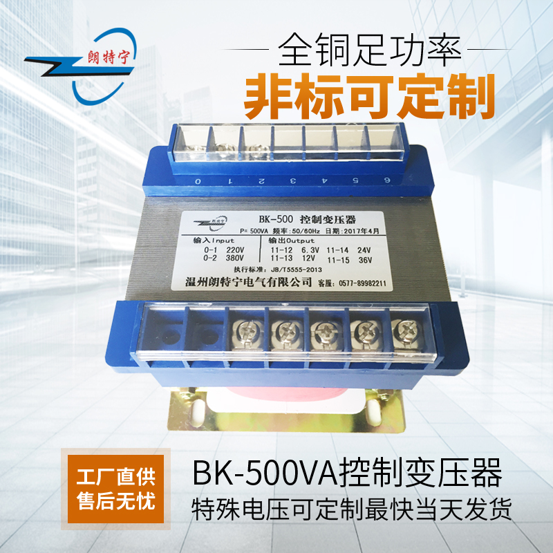 Pure copper customization BK500W500VA380V220V Change 220V36V24V110V control Isolation Transformersin the Hardware/Tool , Transformer , Electronic Transformer category - from Buy2taobao.com to provide professional Taobao agent buy service