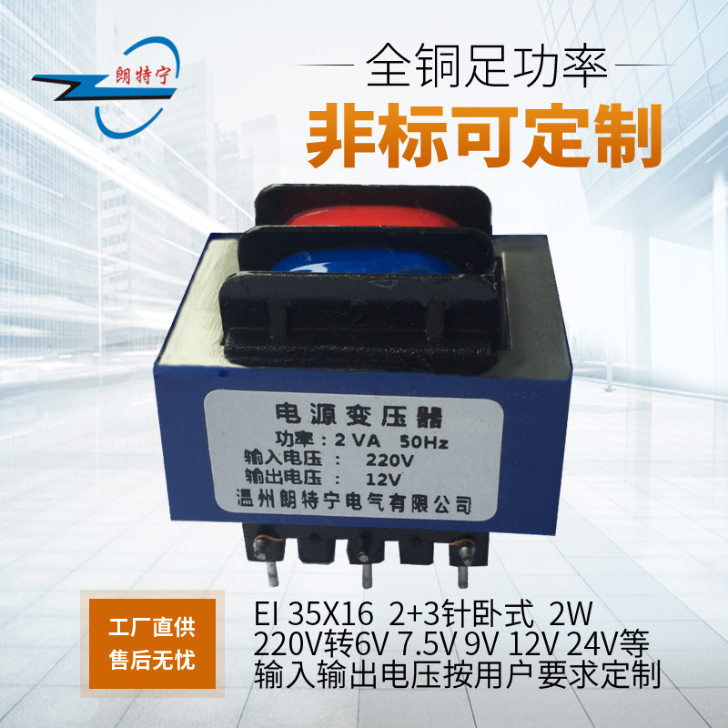 All copper EI35*16 2W220V turn 6V9V12V15V24V Insert needle Power transformer Customize Customizedin the Hardware/Tool , Transformer , Electronic Transformer category - from Buy2taobao.com to provide professional Taobao agent buy service
