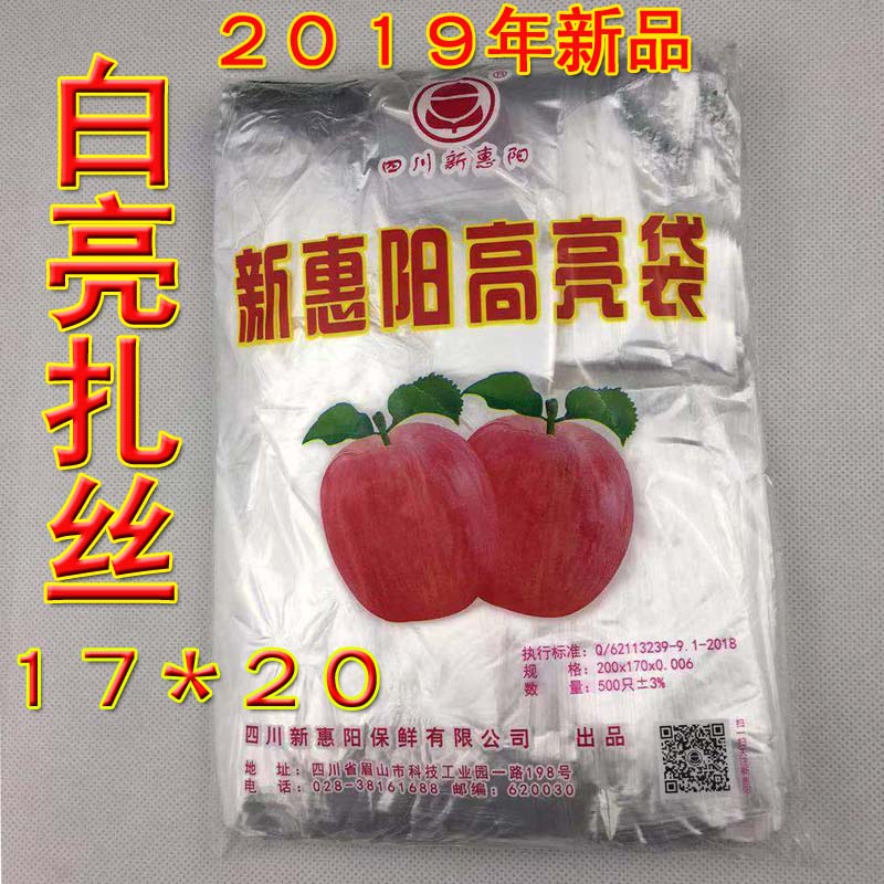 新惠阳透气塑膜袋塑料套袋 黄亮袋 铁丝套膜袋 自带扎丝 苹果专用在类目 鲜花速递/花卉仿真/绿植园艺, 园艺用品, 其它园艺用品中 - 来自Buy2taobao.com提供专业的淘宝代购服务