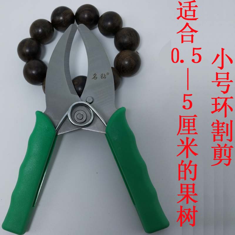 果树环割剪 环割刀 环枝剪 环切刀 取皮环刀 葡萄环剥剪在类目 农机/农具/农膜, 农业工具, 其它农用工具中 - 来自Buy2taobao.com提供专业的淘宝代购服务