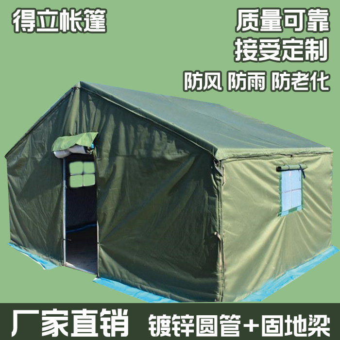 军工工地工程施工帐篷住人防雨防寒户外救灾养蜂棉帐篷得立帐篷|ruв категории открытый/альпинизм/в поход/Поездки товаров, палатка/небо/палатки, аксессуары, Проект/гражданский/Мероприятия/палатка - от Buy2taobao.com для оказания профессиональной услуги покупки агента Taobao