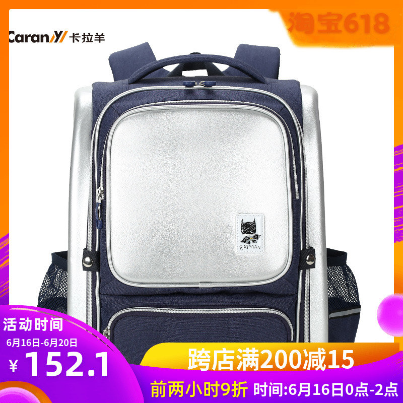 卡拉羊小学生书包男女1-3-5年级防水减负护脊儿童双肩背包CX2671在类目 玩具/童车/益智/积木/模型, 儿童包/背包/箱包, 书包中 - 来自Buy2taobao.com提供专业的淘宝代购服务