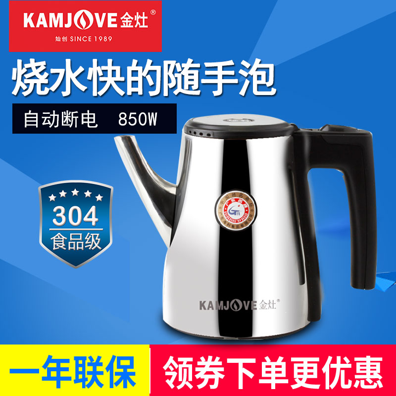 KAMJOVE/金灶 T-75子弹头快速电热水壶不锈钢随手泡烧水壶电茶壶在类目 厨房电器, 电热水壶中 - 来自Buy2taobao.com提供专业的淘宝代购服务