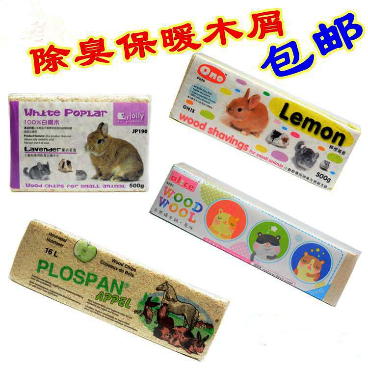 倉鼠木屑刨花 無塵 鋸末 包郵兔子除臭木肖 普康殺菌保暖龍貓刺猬在類目 寵物/寵物食品及用品, 倉鼠類及其它小寵, 小寵用品(新), 木屑中 - 來自Buy2taobao.com提供專業的淘寶代購服務