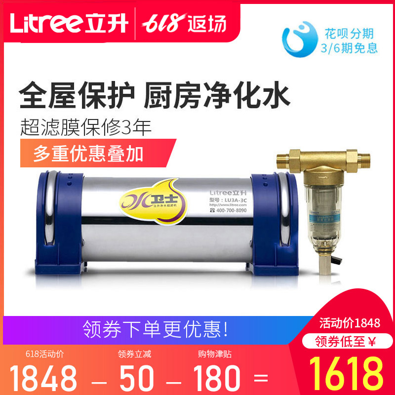 立升淨水器家用廚房高端直飲水機超濾淨水機自來水總管前置過濾器在類目 廚房電器, 淨水器中 - 來自Buy2taobao.com提供專業的淘寶代購服務