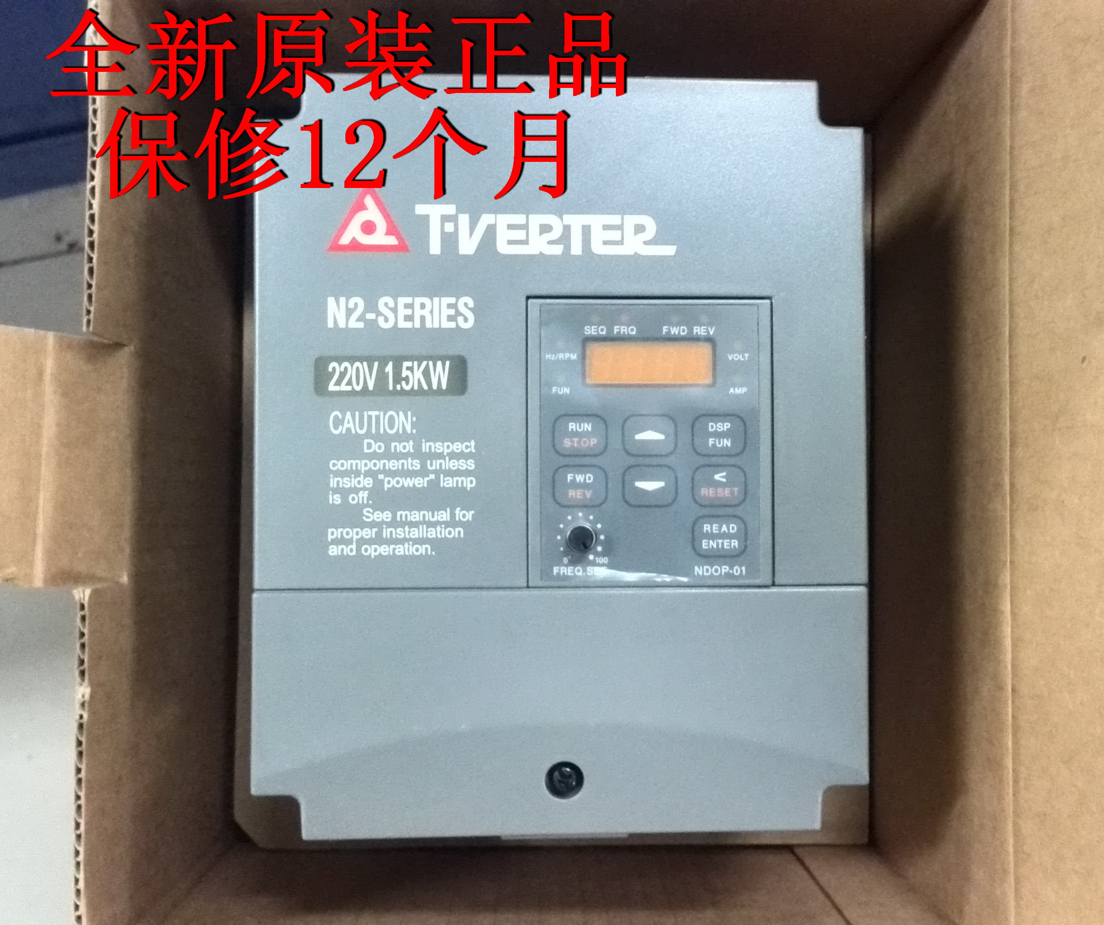 全新正品东元台安 变频器N2-202-H 220V 1.5KW原装 假一陪十在类目 五金/工具, 节电器, 变频器中 - 来自Buy2taobao.com提供专业的淘宝代购服务
