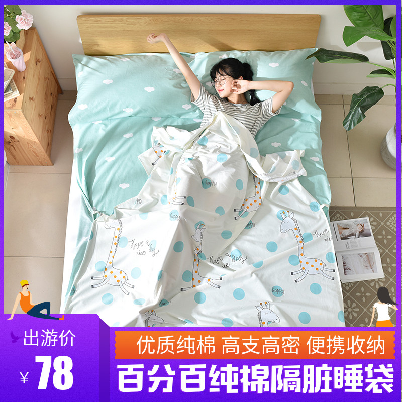 三只骆驼便携式全棉成人卫生床单人酒店宾馆出差纯棉隔脏蘑菇睡袋在类目 户外/登山/野营/旅行用品, 睡袋中 - 来自Buy2taobao.com提供专业的淘宝代购服务