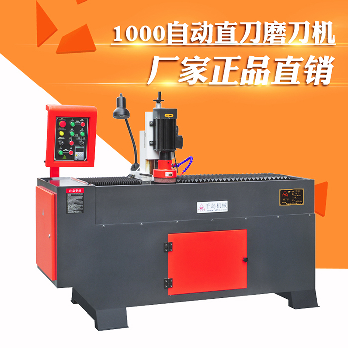 GDZ-1000 Straight Knife Grinder Cutter fully automatic Grinder Electromagnetic knife grinder Broken Grinderin the Hardware/Tool , Mechanical Hardware , Other Machine Hardware (New) category - from Buy2taobao.com to provide professional Taobao agent buy service