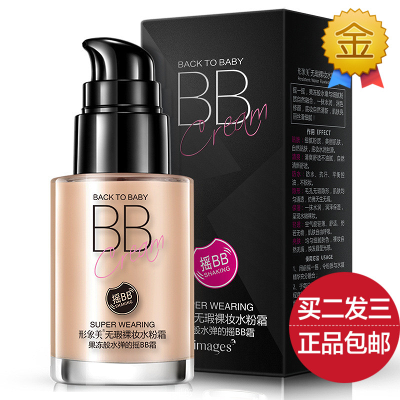 形象美无瑕裸妆水粉霜BB霜摇摇粉隔离霜粉底液亮白遮瑕补水保湿在类目 彩妆/香水/美妆工具, 粉底液/膏中 - 来自Buy2taobao.com提供专业的淘宝代购服务