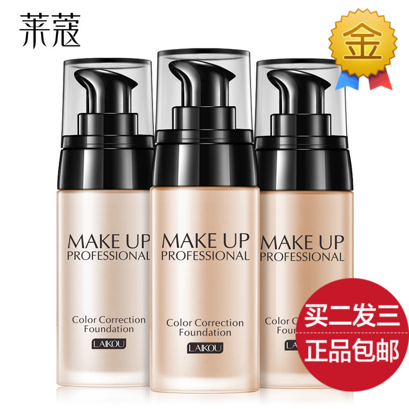 莱蔻焕肤修颜粉底液隔离保湿遮瑕不脱妆裸妆持久自然bb霜打底正品在类目 彩妆/香水/美妆工具, 粉底液/膏中 - 来自Buy2taobao.com提供专业的淘宝代购服务
