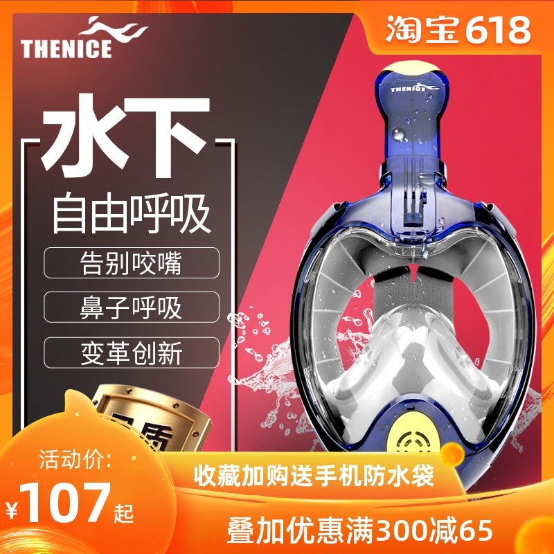 thenice浮潜面罩三宝全干式呼吸管近视潜水镜成人儿童游泳套装备在类目 户外/登山/野营/旅行用品, 专项户外运动装备, 潜水装备, 面镜中 - 来自Buy2taobao.com提供专业的淘宝代购服务