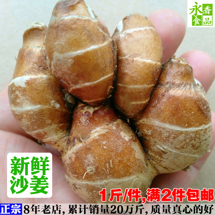 正宗广东茂名高州特产生特级大个新鲜大山奈山辣干-沙姜2件起包邮|ruв категории водной мясо/свежие фрукты и овощи/еда, свежие овощи/овощной продукции, имбирь - от Buy2taobao.com для оказания профессиональной услуги покупки агента Taobao