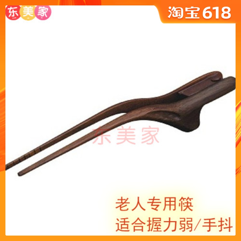 日本老人手无力防手抖筷子实木老年人专用辅助筷子餐具左右手通用在类目 餐饮具, 餐具, 筷子中 - 来自Buy2taobao.com提供专业的淘宝代购服务