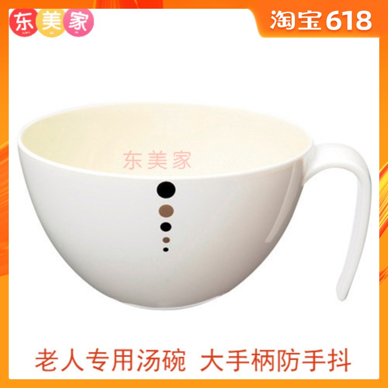 日本原裝進口老人白色大手柄湯碗飯碗手握力弱差手抖拿不牢在類目 餐飲具, 餐具, 碗中 - 來自Buy2taobao.com提供專業的淘寶代購服務